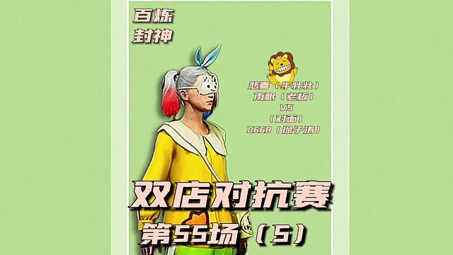 一个人打游戏太孤独？点陪看主页#灵犀电竞#绝地求生