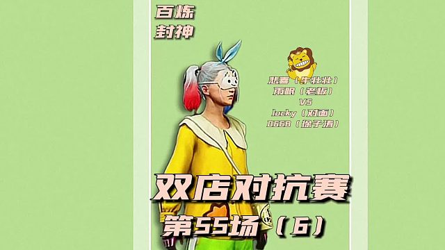 一个人打游戏太孤独？点陪看主页#灵犀电竞#绝地求生