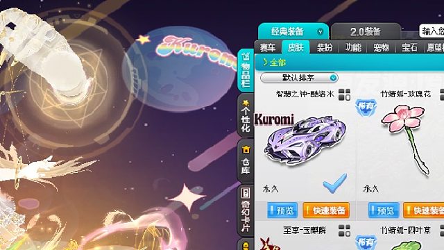 朕哥：S车智慧之神联动皮肤酷洛米！手感真不错