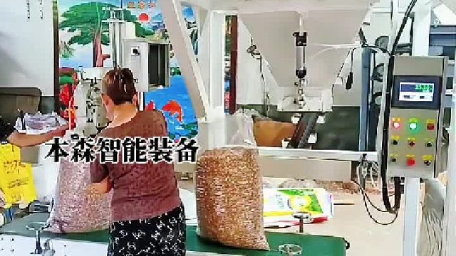 颗粒物料粮食半自动包装机
