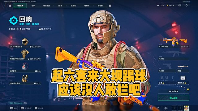 回响生日暑期穿六套在大坝踢球，应该没人拦得住吧