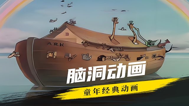 肖生克监狱
