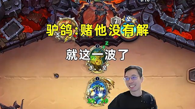 驴鸽：导演一口闷，就这一波了！