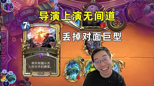 驴鸽：导演上演无间道，丢掉对面巨型！