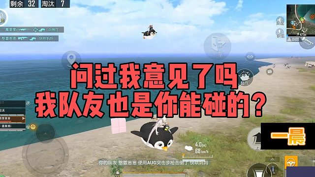 【一晨】问过我意见了吗我队友也是你能碰的？