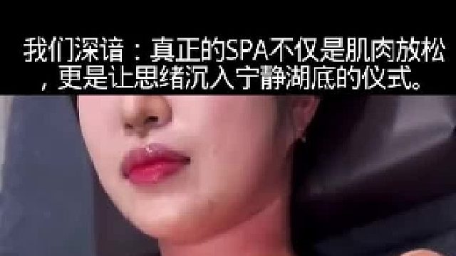 我们深谙真正的SPA不仅是肌肉放松，更是让思绪沉入宁静湖底的仪式。