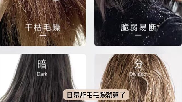 国产修护发膜选哪款？发膜推荐！发膜排行榜品牌