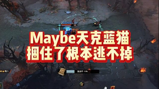 Maybe天克蓝猫，捆住了根本逃不掉