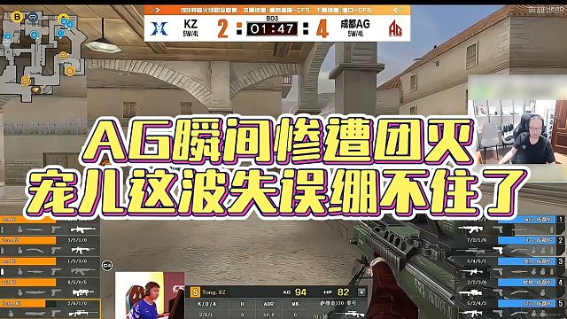 【AG绝迹】AG瞬间惨遭团灭，宠儿这波失误绷不住了