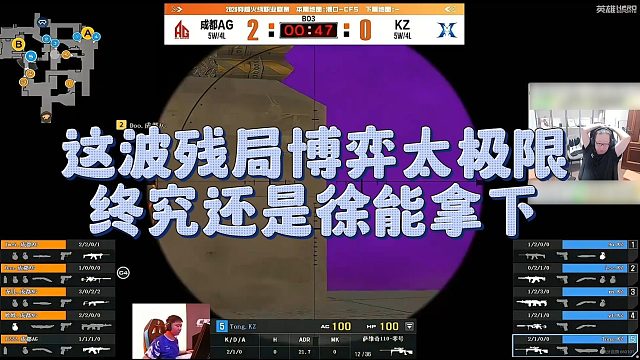 【AG绝迹】这波残局博弈太极限，终究还是徐能拿下