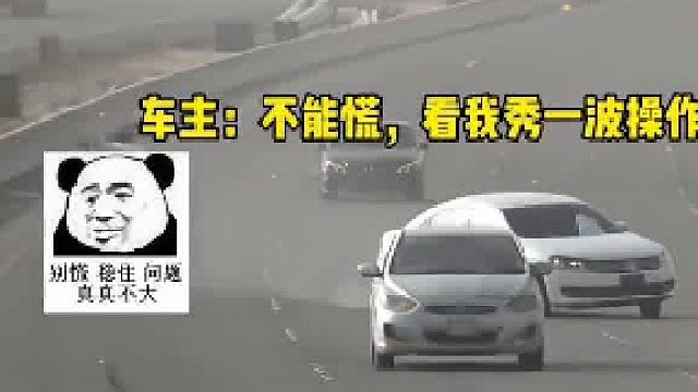 老司机上演“中东科目三”
