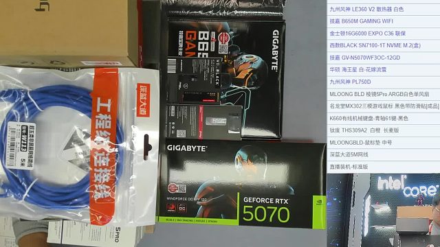 张*的直播装机 7800X3D 5070