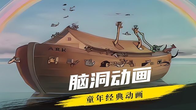 爱显摆的兔子
