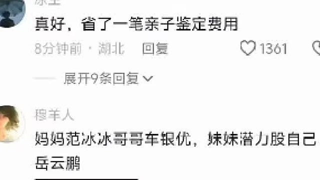 有没有可能他妈妈整容阿