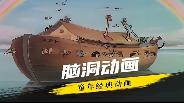 兔子一心想越狱，结局却出乎意外