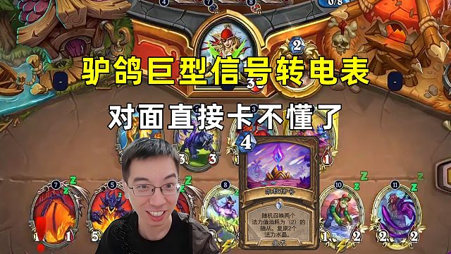 驴鸽：巨型信号电表倒转，对面直接看不懂了！