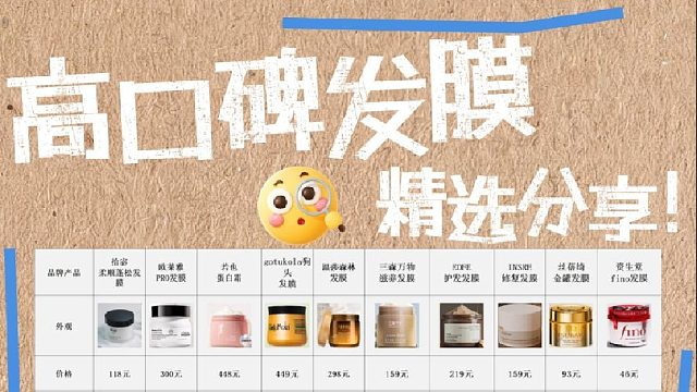 丝蓓绮发膜好用吗？热门发膜榜单安利！终极评测分享