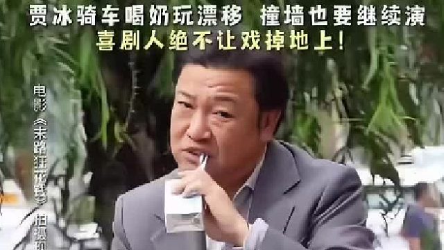 双脚离地了，腿就没压力了，牛奶吸得上去了，聪明的智商就占领高地了