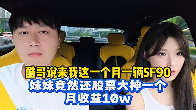 酷哥劝说股票大神沐沐来自己工会