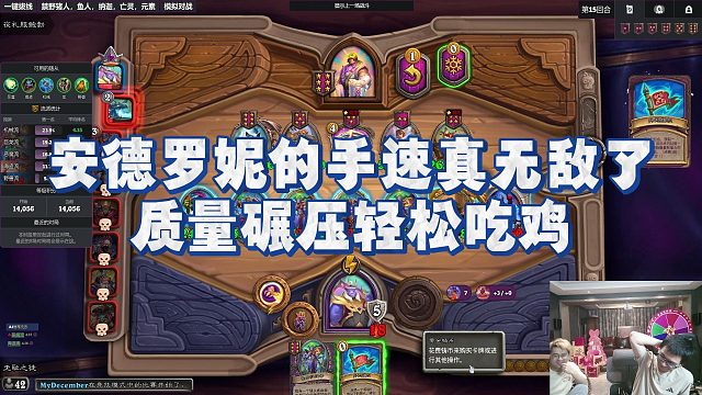 【安德罗妮】安德罗妮的手速真无敌了，质量碾压轻松吃鸡
