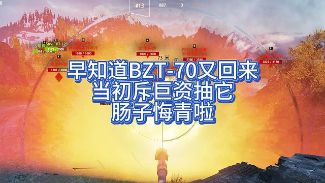 北欧峡湾BZT-70