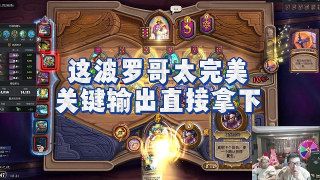 【安德罗妮】这波罗哥太完美，关键输出直接拿下