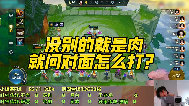 【科洛娜】没别的就是肉，就问对面怎么打？