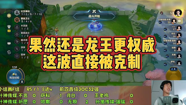 【科洛娜】果然还是龙王更权威，这波直接被克制