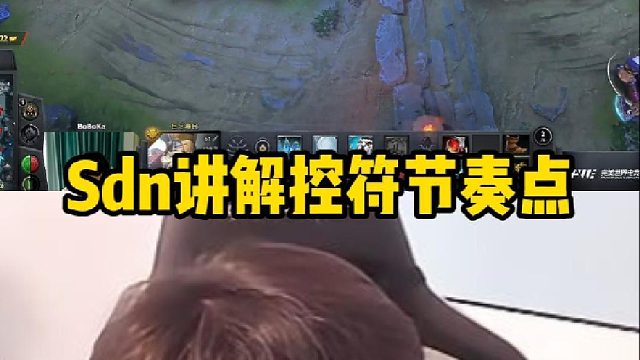 Sdn讲解控符节奏点