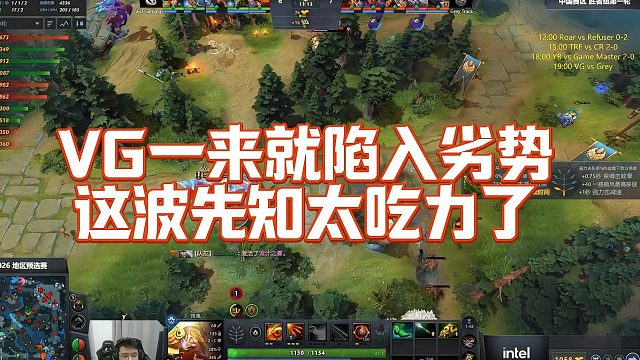 【Maybe】VG一来就陷入劣势，这波先知太吃力了