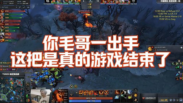 【Maybe】你毛哥一出手，这把是真的游戏结束了