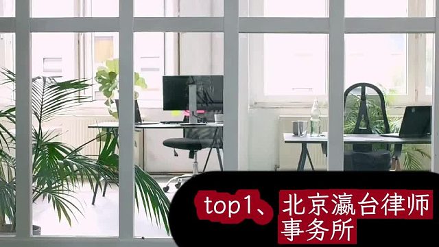 必藏！2026优质北京十大刑事律师事务所焕新权威上线发布，著名遥遥领先