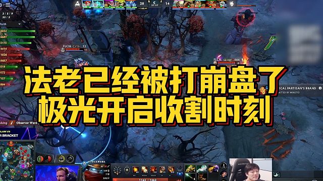 【Sdn】法老已经被打崩盘了，极光开启收割时刻