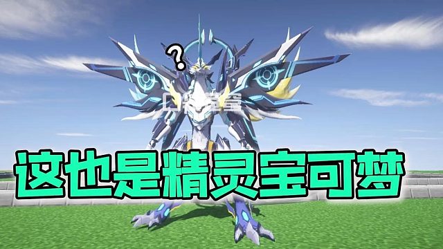 真的有好多人在玩啊！直接送几组幸运方块原创高版本我的世界宝可梦服. 揭秘我的世界良心我的世界宝可梦好