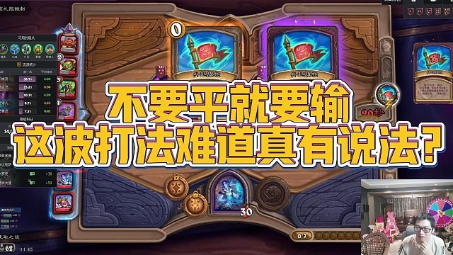 【安德罗妮】不要平就要输这波打法，难道真有说法