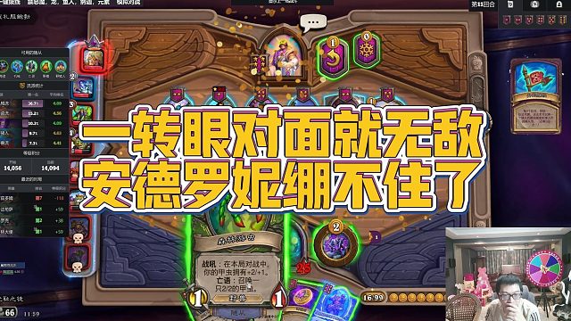 【安德罗妮】一转眼对面就无敌，安德罗妮绷不住了
