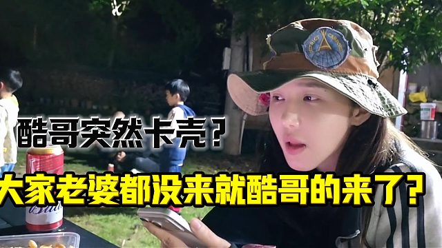小小酷直播突然卡壳不知道怎么说话了！？