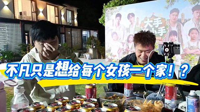 小小酷直播说出不凡只是想给每个女孩一个家！？