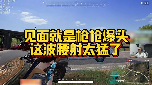 【拉风龙】见面就是枪枪爆头，这波腰射太猛了