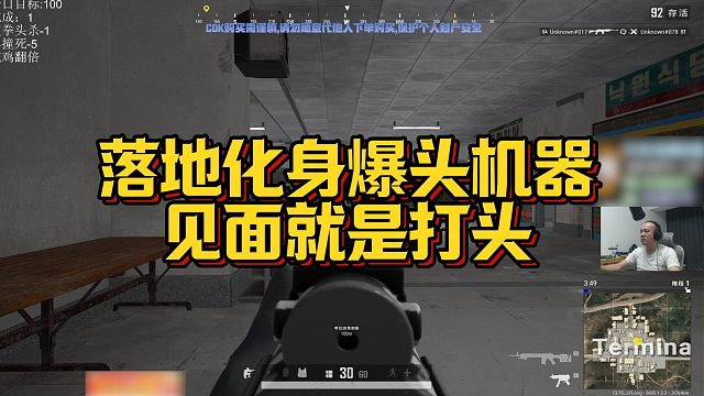 【拉风龙】落地化身爆头机器，见面就是打头