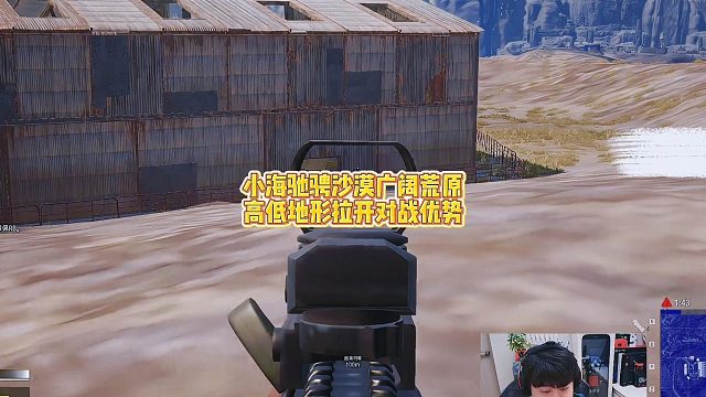 小海驰骋沙漠广阔荒原，高低地形拉开对战优势