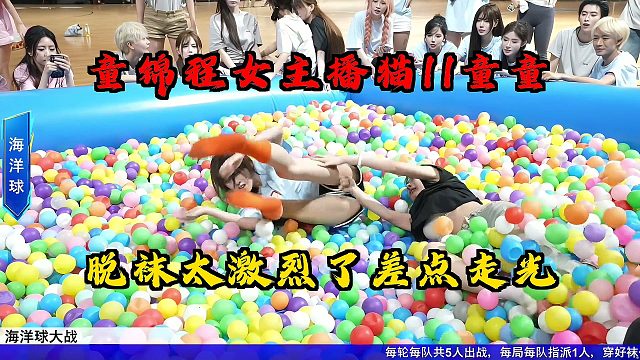童锦程女主播童童PK猫11太激烈了差点走光！