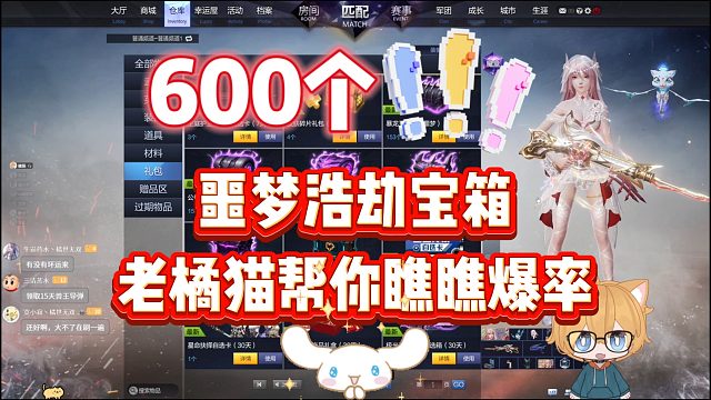 【枪神纪】600发“噩梦浩劫宝箱”欧洲猫开箱,这个结果你预料到了吗？