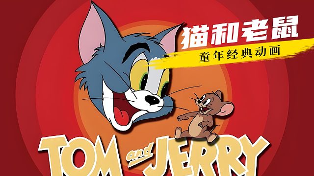 猫和老鼠海边度假，只因一把遮阳伞大战一触即发