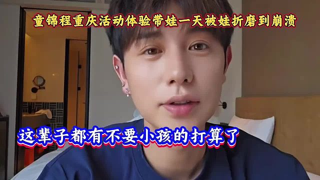 被娃带一天崩溃了