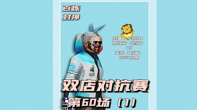 拒绝单机无聊，告别上分瓶颈！情绪价值游戏体验直接拉满，专业陪看主页#灵犀电竞#绝地求生