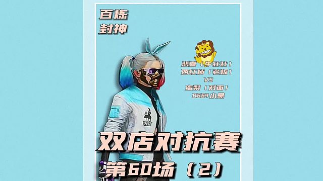 拒绝单机无聊，告别上分瓶颈！情绪价值游戏体验直接拉满，专业陪看主页#灵犀电竞#绝地求生