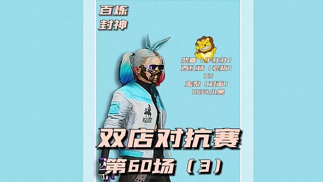 拒绝单机无聊，告别上分瓶颈！情绪价值游戏体验直接拉满，专业陪看主页#灵犀电竞#绝地求生