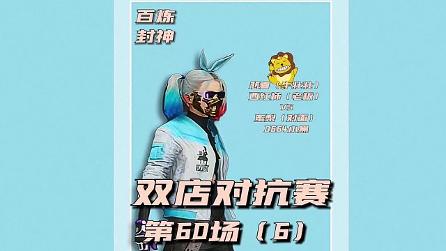 一个人打游戏太孤独？点陪看主页#灵犀电竞#绝地求生