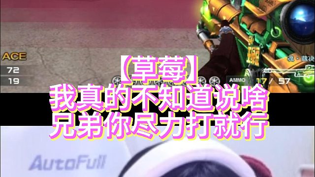 【草莓】我真的不知道说啥兄弟你尽力打就行